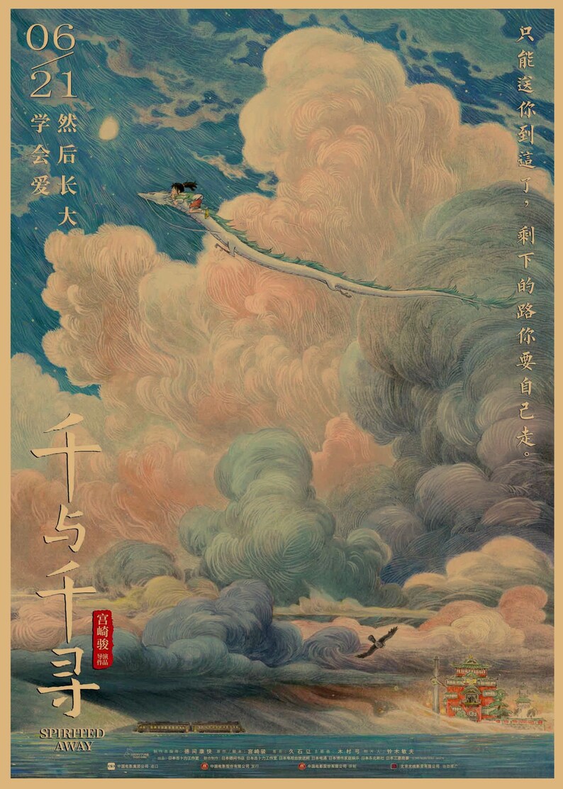 Spirited Away Retro Anime Kraft Paper Poster For Your Home Decor & Nostalgic Collector Lovers Gift