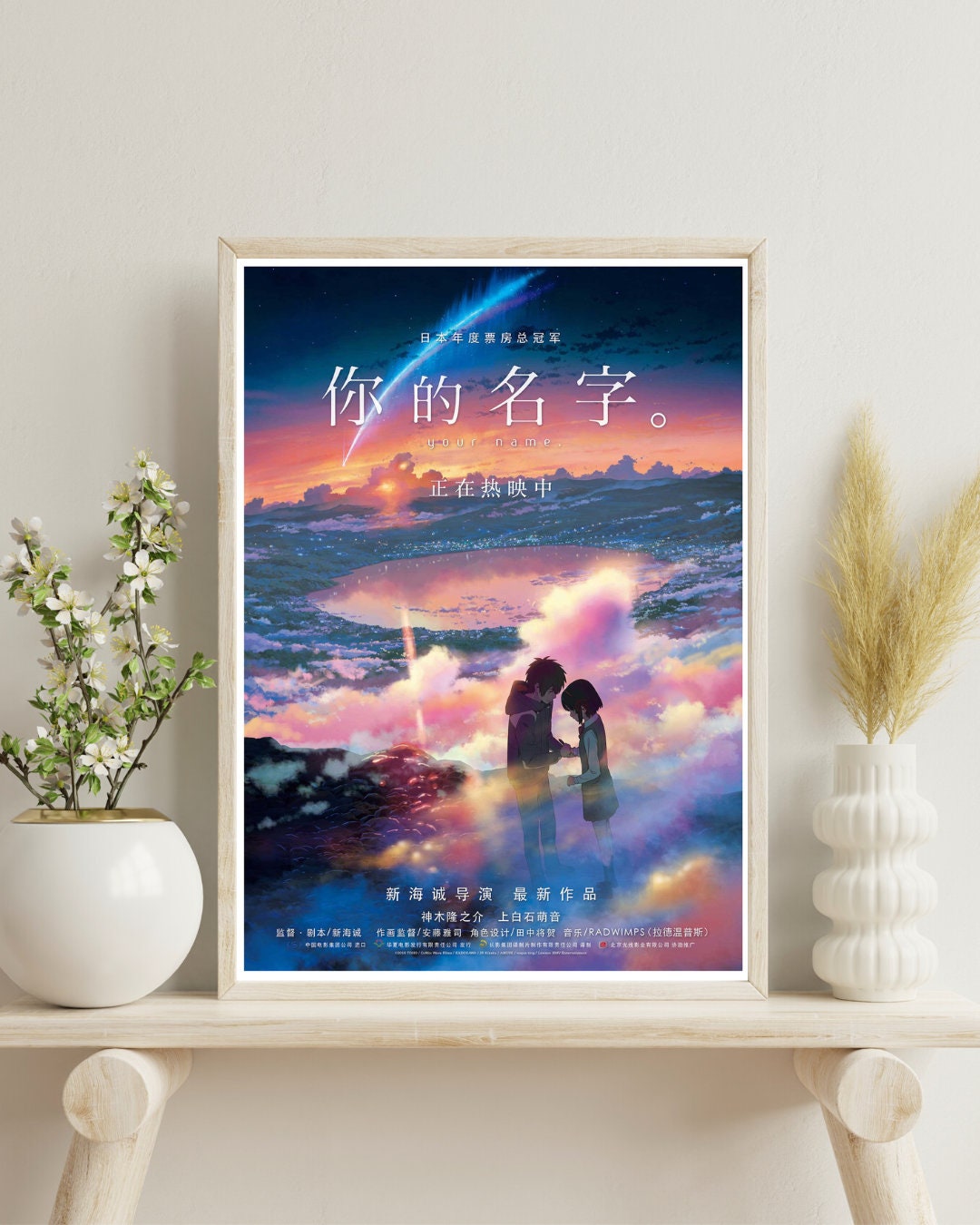 Your Name Anime Kraft Paper Poster For Your Home Decor & Nostalgic Collector Lovers Gift