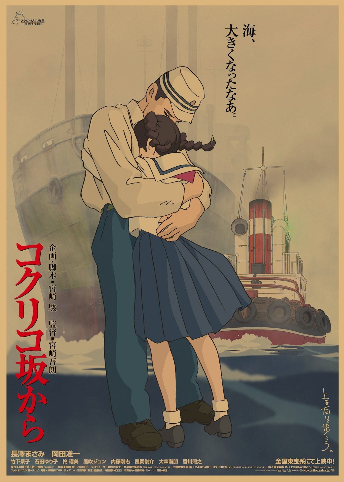 Retro Anime Kraft Paper Poster For Your Home Decor & Nostalgic Collector Lovers Gift