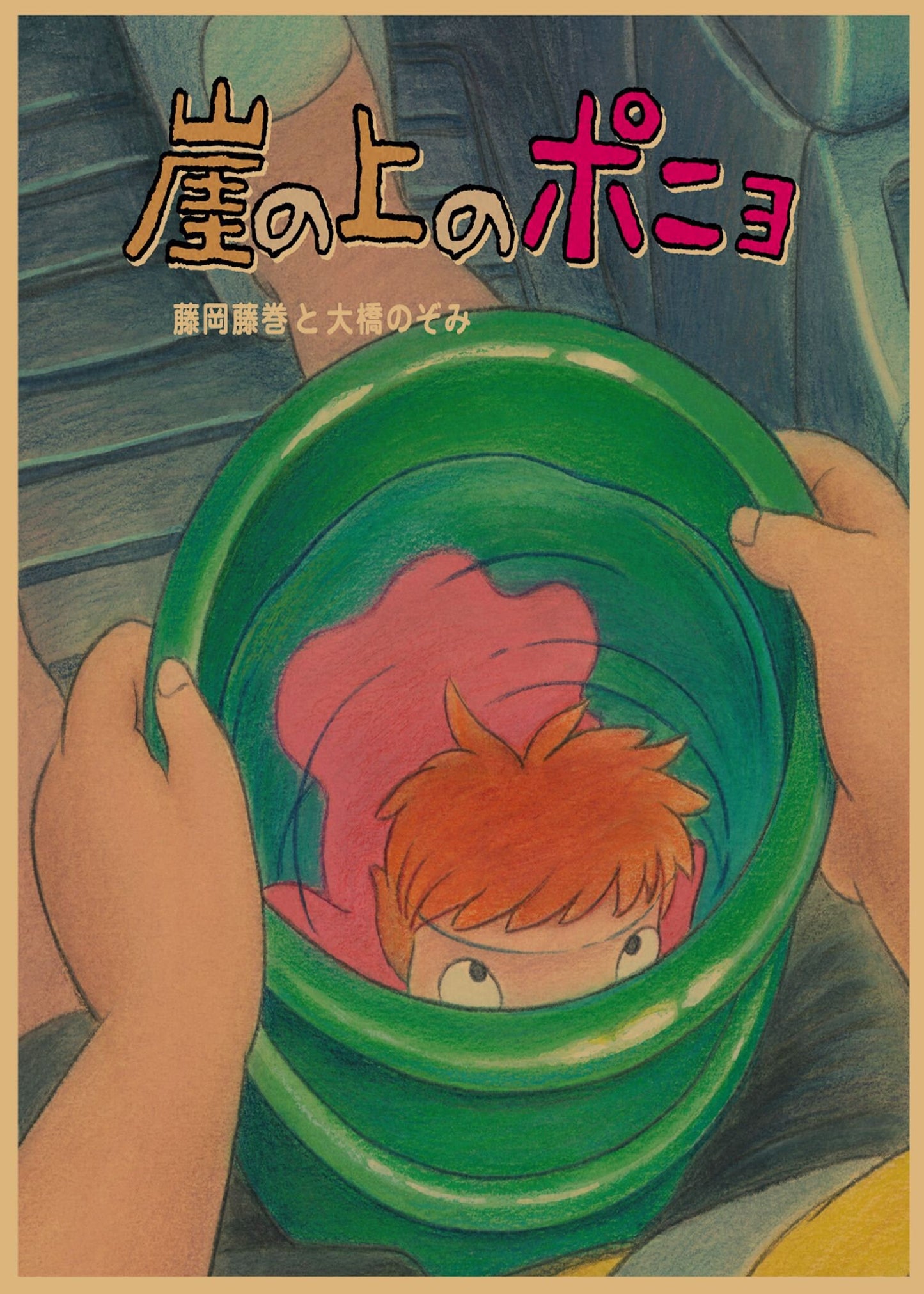 Retro Anime Kraft Paper Poster For Your Home Decor & Nostalgic Collector Lovers Gift