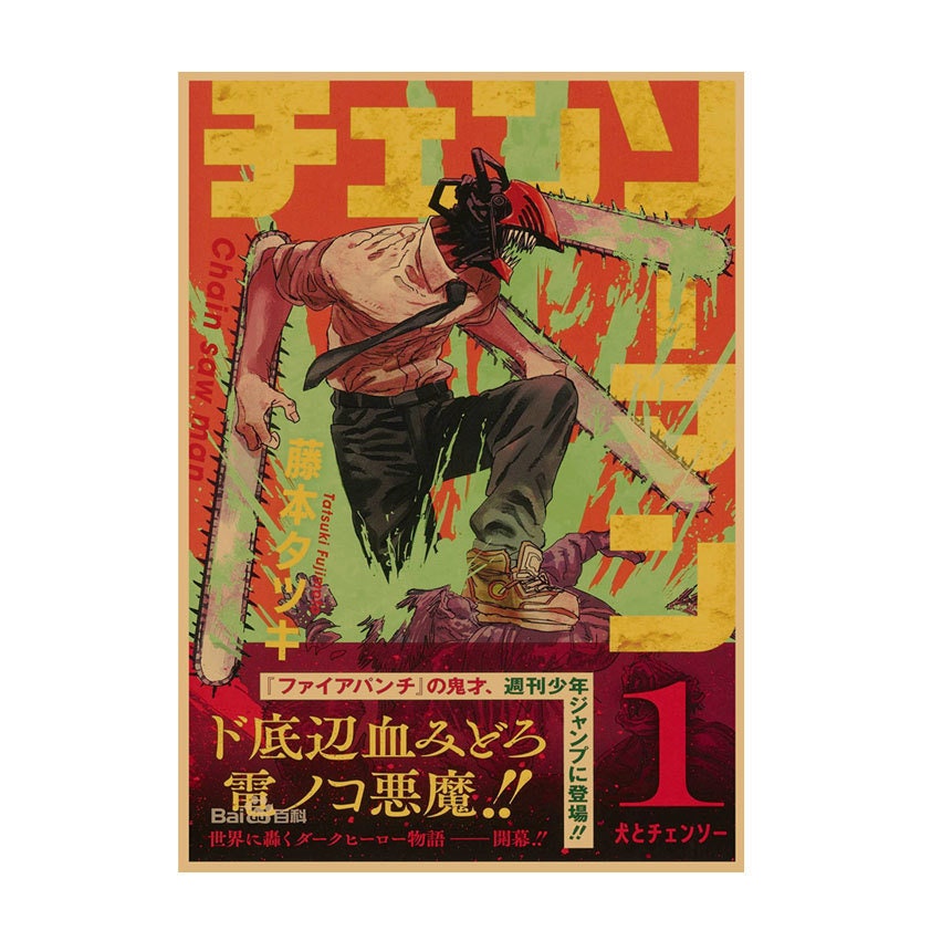 Retro Anime Kraft Paper Poster For Your Home Decor & Nostalgic Collector Lovers Gift